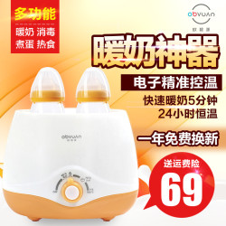 欧碧源 智能多功能热奶器