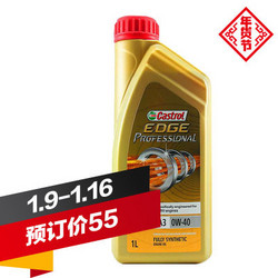 Castrol 嘉实多 极护professional 0w-40 1L装 机油