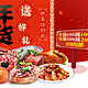 促销活动：京东 生鲜食品