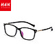 HAN 汉代 HD4803系列  时尚光学眼镜架 经典亮黑+1.56非球面镜片（0-600度）
