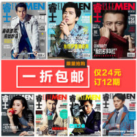 ELLEMEN 睿士 杂志 全年12期订阅
