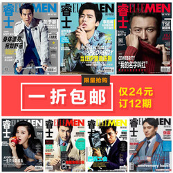 ELLEMEN 睿士 杂志 全年12期订阅 