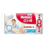 HUGGIES 好奇 银装 婴儿成长裤【男】 L2片 