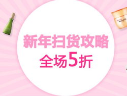 MEMEBOX 美美箱 新年狂欢