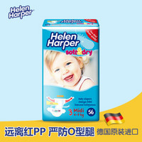 移动端：Helen Harper 海伦哈伯 无荧光剂 亲肤柔爽型 纸尿裤 M56