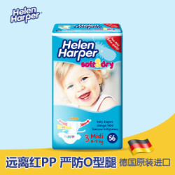 Helen Harper 海伦哈伯 无荧光剂 亲肤柔爽型 纸尿裤 M56