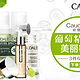  海淘活动：feelunique.com CAUDALIE 欧缇丽 全场商品　