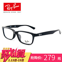 Ray·Ban 雷朋 5296D 男女士复古全框板材眼镜架