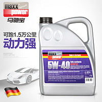 Maxxpower 马驰宝 5W-40 全合成机油（4L）