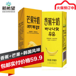 新希望 香蕉牛奶与芒果牛奶 完美组合 200ml*12*2