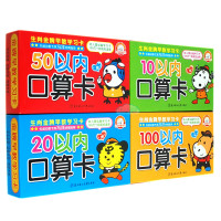 12生肖金牌早教学习卡全套4册