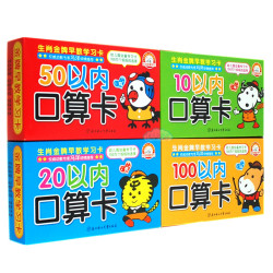 12生肖金牌早教学习卡全套4册