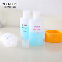 凑单品： YOUNG TIME 旅行化妆品分装瓶3合1