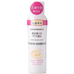 洗颜专科 凝润深透 保湿嫩肤水 200ml*2瓶+保湿特润霜 50g