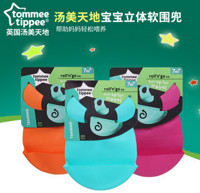 tommee tippee 汤美天地 立体宝宝软胶围嘴