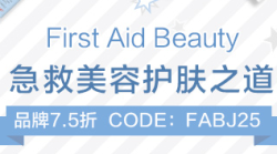 feelunique.com  FIRST AID BEAUTY 护肤专场