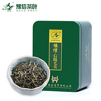 正宗信阳 毛尖绿茶 精装50g