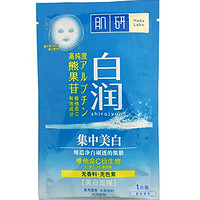 新补货：Mentholatum 曼秀雷敦 肌研 白润 美白面膜 20ml*10片装