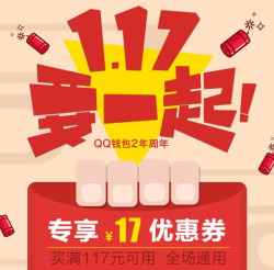 京东 手机QQ/微信端 全品类优惠券