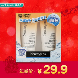 Watsons 屈臣氏 露得 清深层净化洗面乳 100g*2