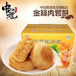 中冠集团 金丝肉松饼2.5kg 