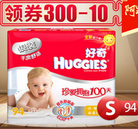 17日0点开抢：HUGGIES 好奇 银装干爽 纸尿裤 S94片