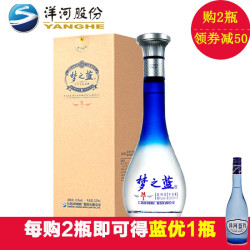 洋河梦之蓝M1 45度500ml 洋河官方旗舰店 中国名酒绵柔型白酒