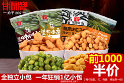 KAM YUEN 甘源牌 蟹黄组合1140g约90小包4大包