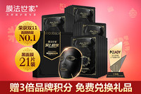 Mask Family 膜法世家 蚕丝黑面膜贴 21片装