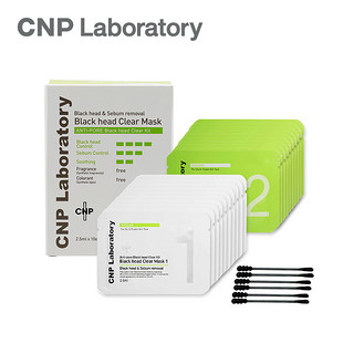 CNP 去黑头毛孔紧致鼻贴膜