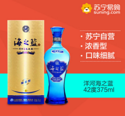 洋河  海之蓝 42度 浓香型白酒 375ml