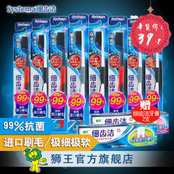 LION 狮王 细齿洁炭能量牙刷8支装 