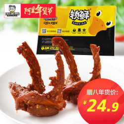 ZHOU HEI YA 周黑鸭 盒装卤鸭锁骨240g 