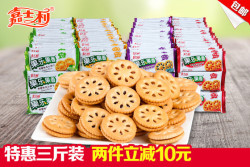 嘉士利 果乐果香夹心饼干 独立包装 综合家庭大礼包1530g  