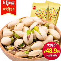 Be&Cheery 百草味 开心果 200gx2袋*2+凑单品