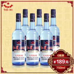  红星 二锅头43度蓝瓶八年陈酿750ml 6瓶装 