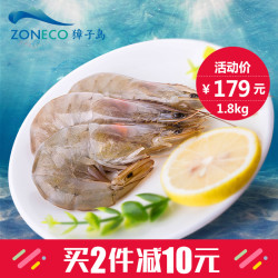 南美 进口厄瓜多尔白虾40/50规格 3.6斤