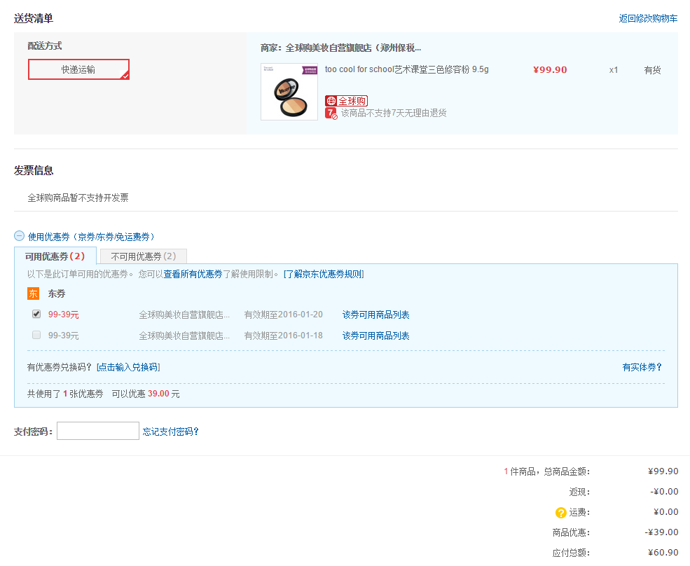 订单截图