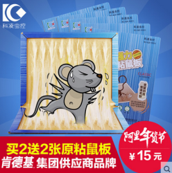 科凌虫控 粘鼠板
