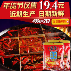 桥头 老火锅底料400g*2袋