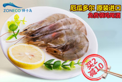 獐子岛 厄瓜多尔白虾（40/50）3.6斤