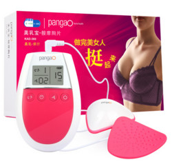 PANGAO 攀高 KAD-360  美乳宝按摩胸片 1个