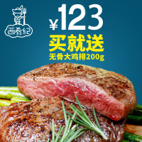 闲功夫 家庭牛排套餐 10片