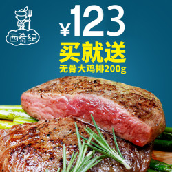 闲功夫 家庭牛排套餐 10片