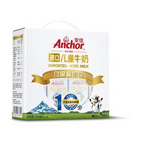 Anchor 安佳 进口儿童牛奶 125ml*16礼盒装