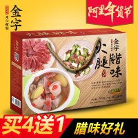  金华 火腿腊味礼盒780g火腿香肠腊肠腊肉  