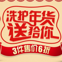 亚马逊中国 联合利华洗护专场