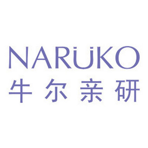 NARÜKO/牛尔亲研