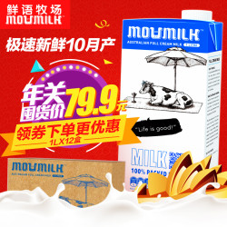 鲜语牧场 澳洲原装进口全脂纯牛奶1L*12 新鲜10月