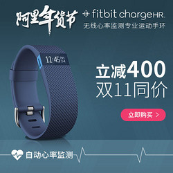 fitbit Charge HR 智能手环计步器手表 智能手表新款心率手环ios